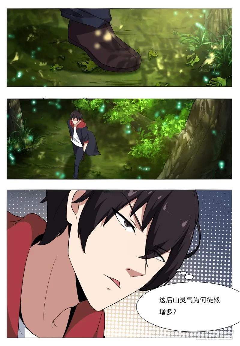 第53话 必死无疑 第11页