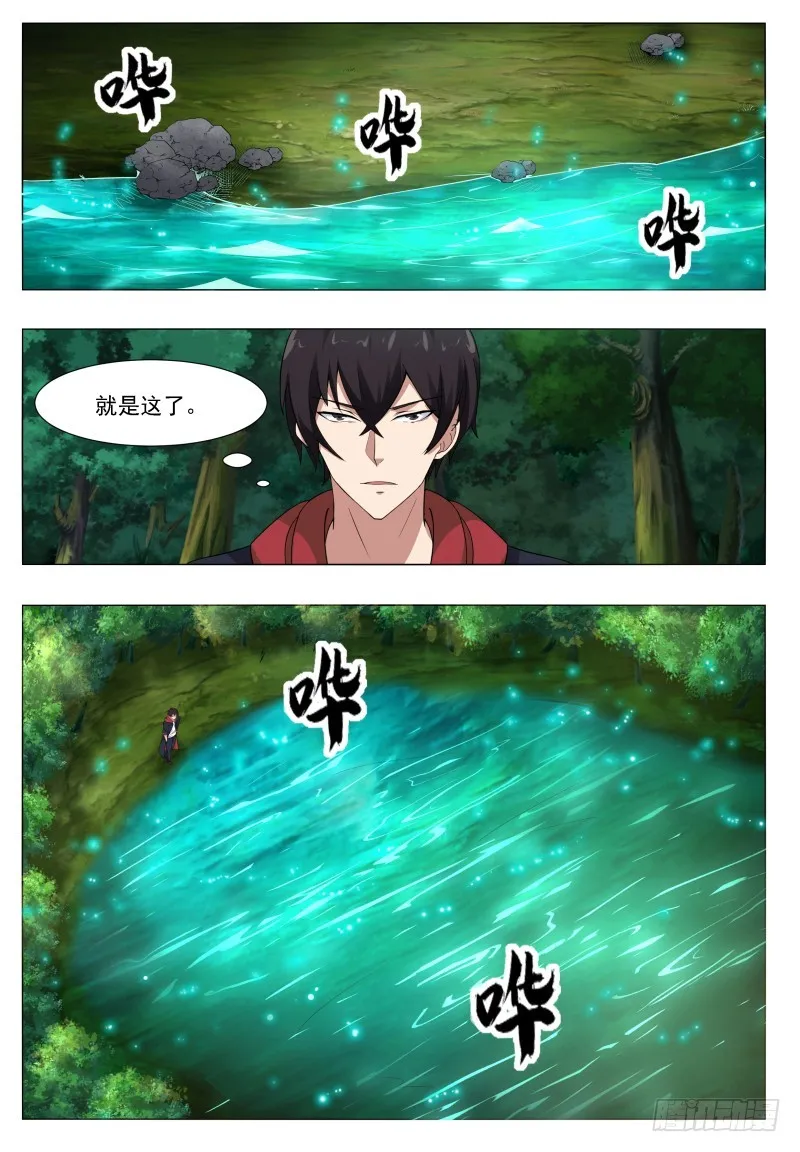第53话 必死无疑 第12页