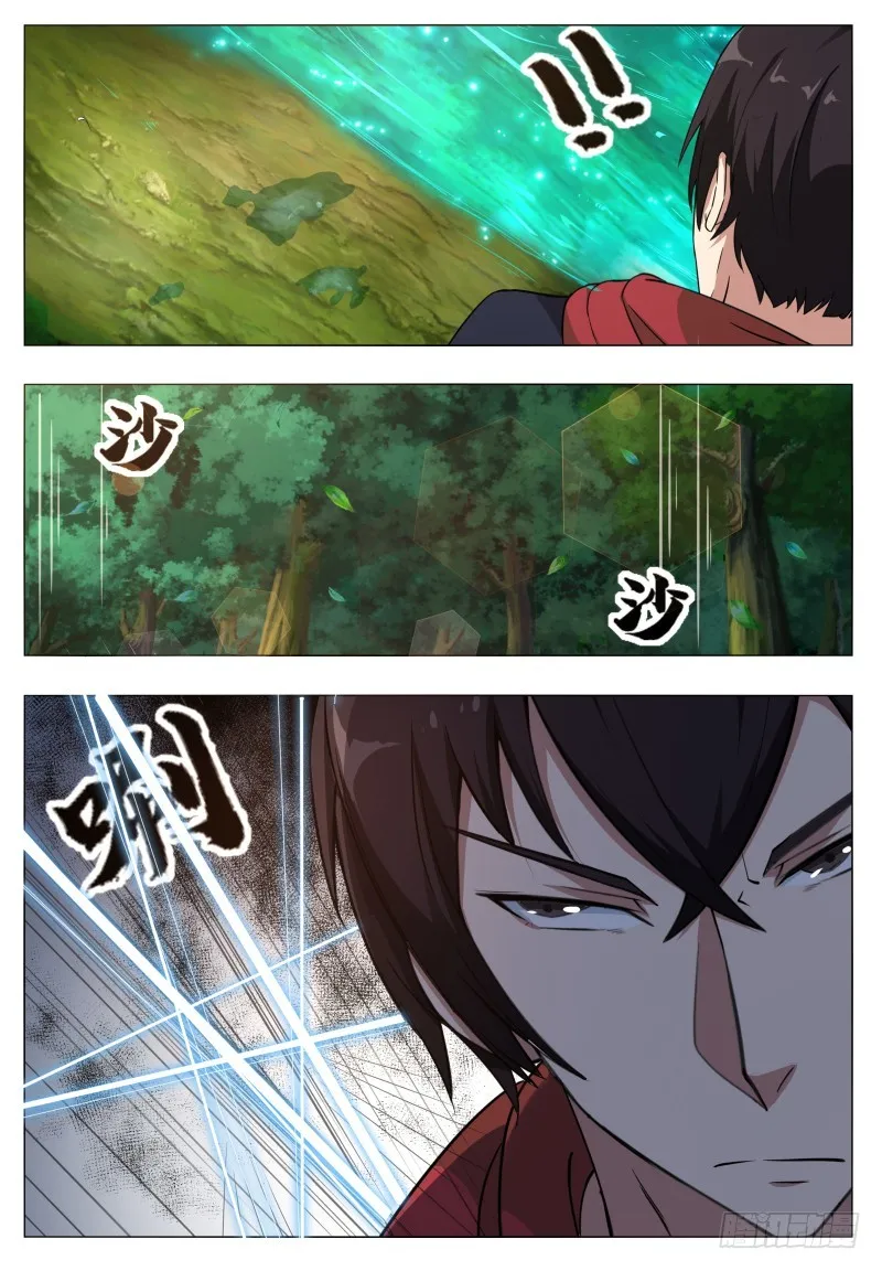第53话 必死无疑 第13页