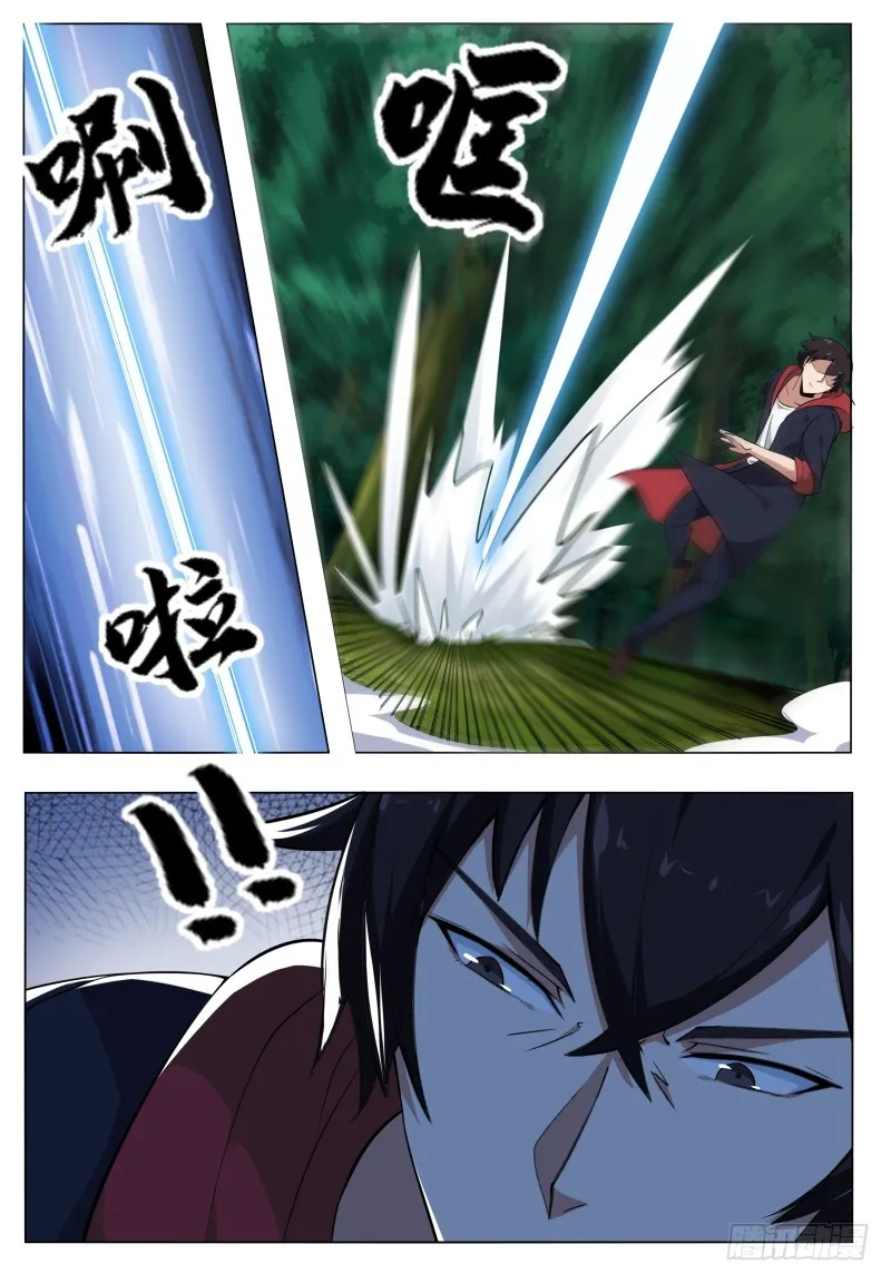 第53话 必死无疑 第14页