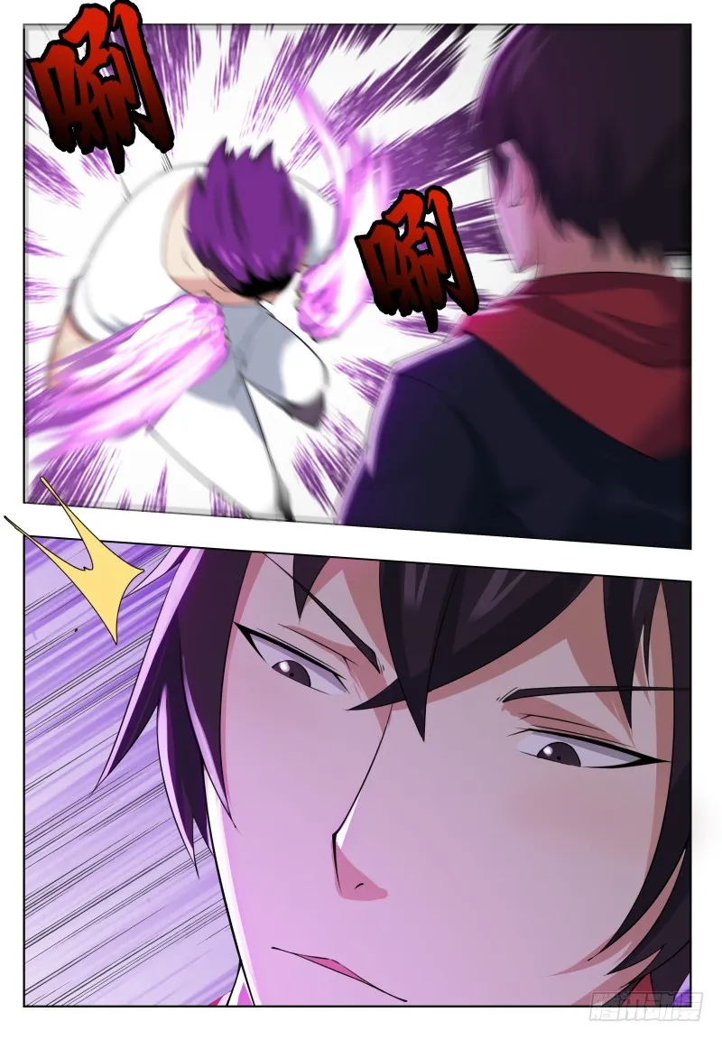第54话 下手轻点 第12页