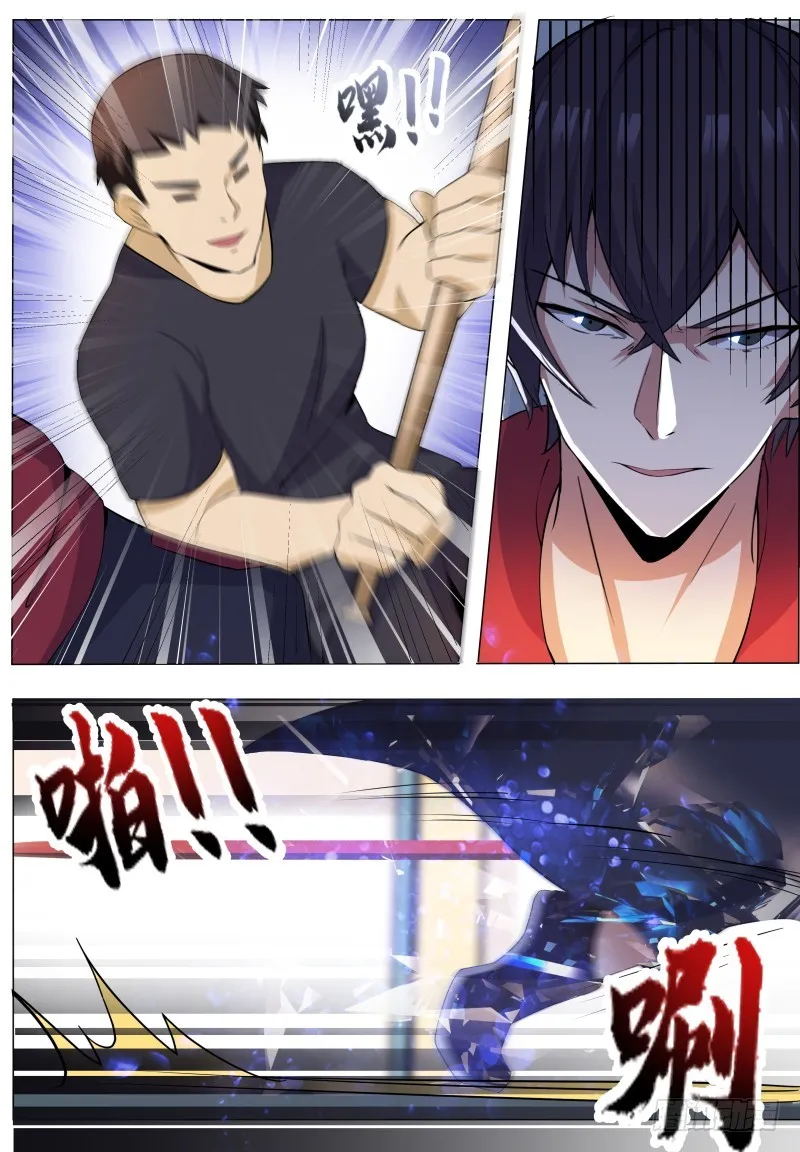 第55话 妖艳出场 第7页