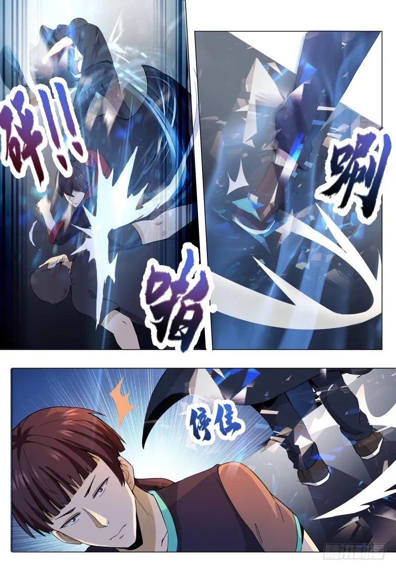 第55话 妖艳出场 第8页