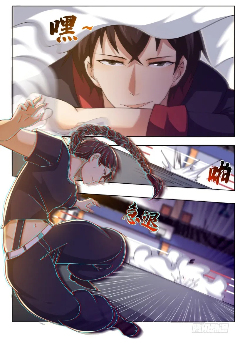 第56话 不要着急走嘛~ 第3页