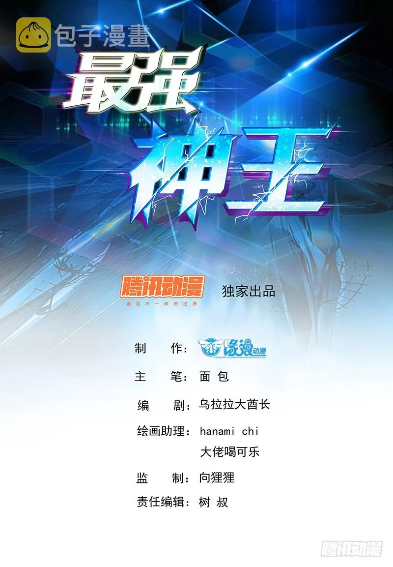 第57话 麻烦上门 第1页
