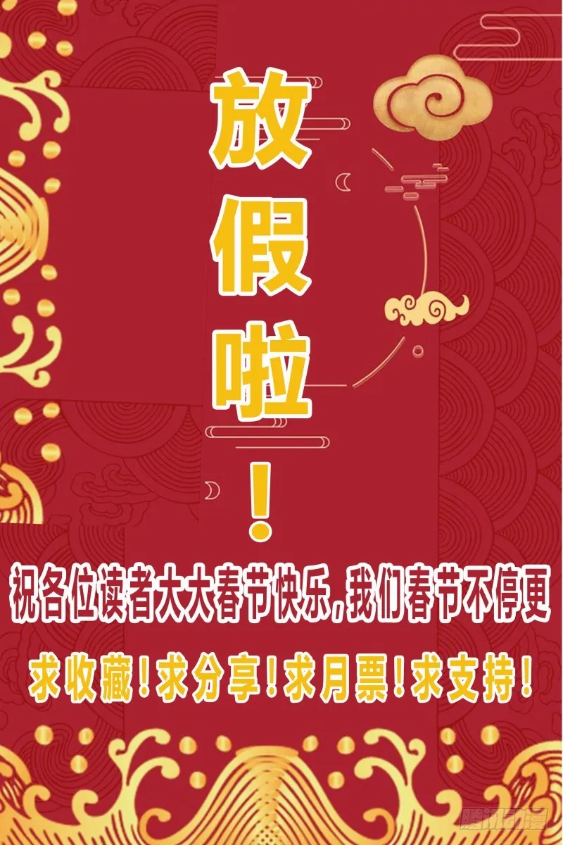 第58话 被反噬！ 第12页