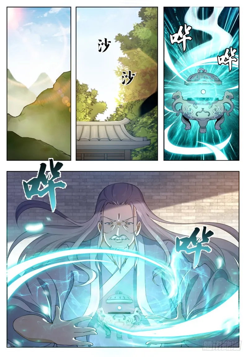 第59话 无上丹药 第6页
