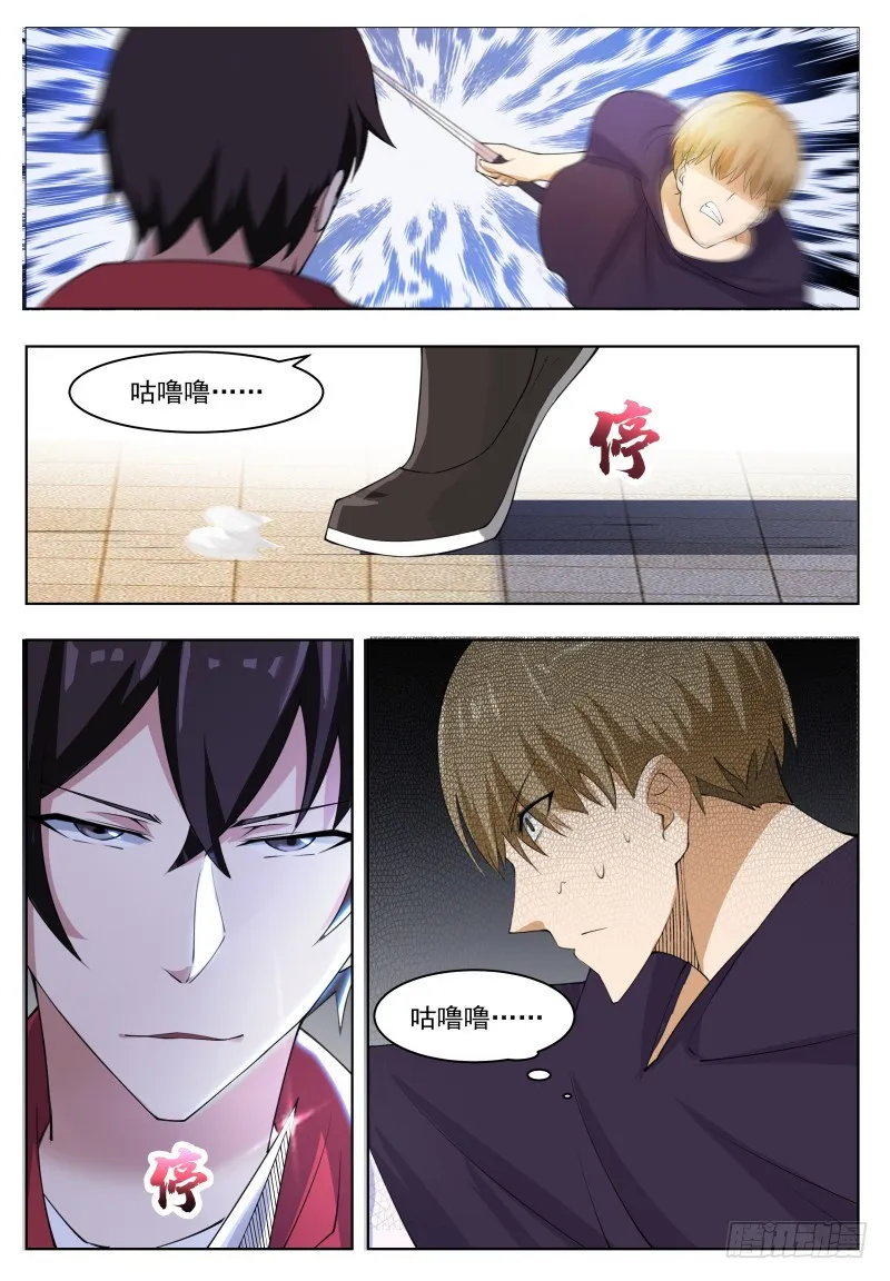 第60话 机缘还是碰巧 第6页