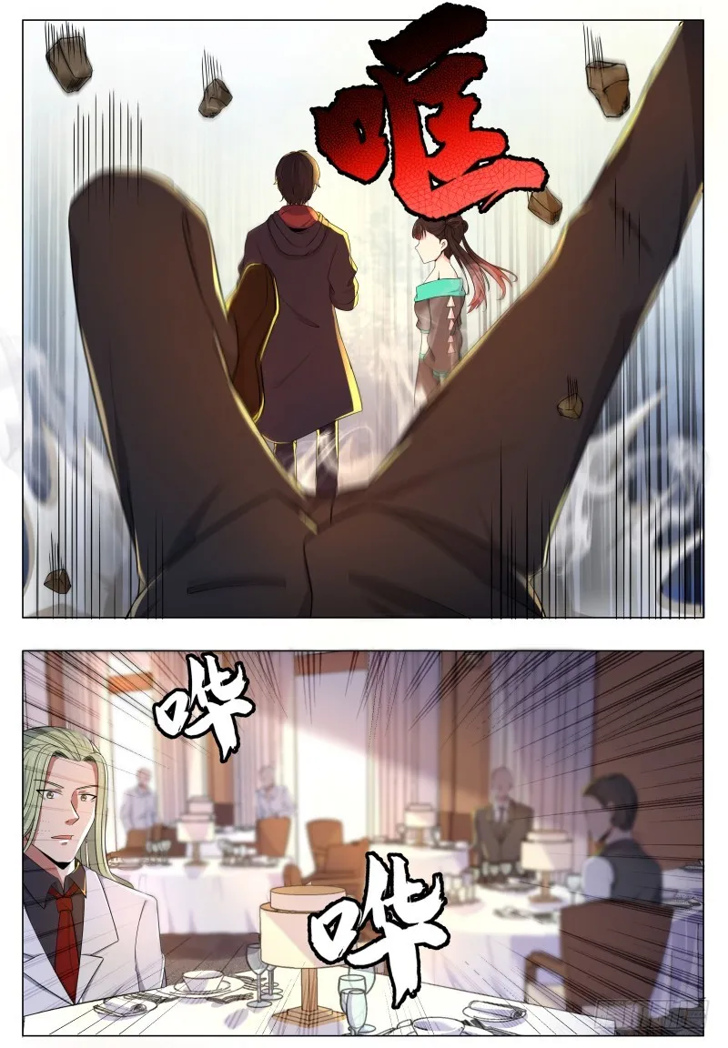 第61话 半步宗师 第14页