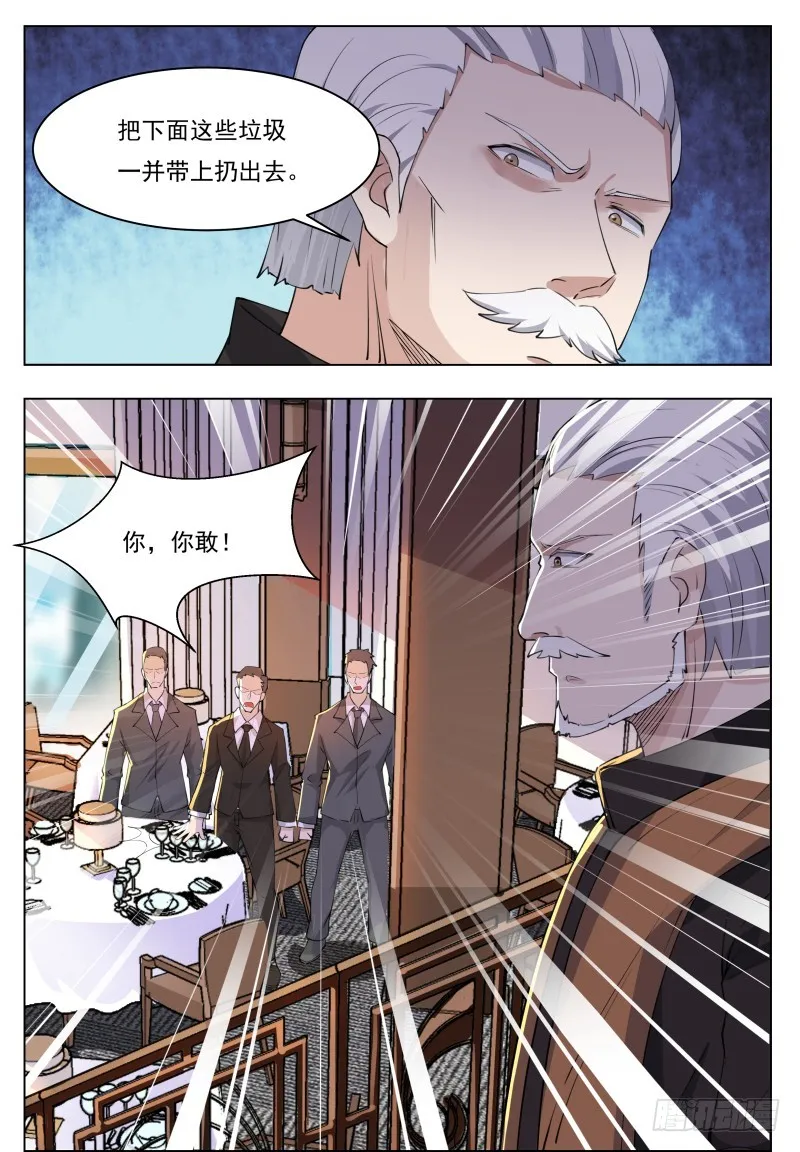 第62话 壕无人性 第4页