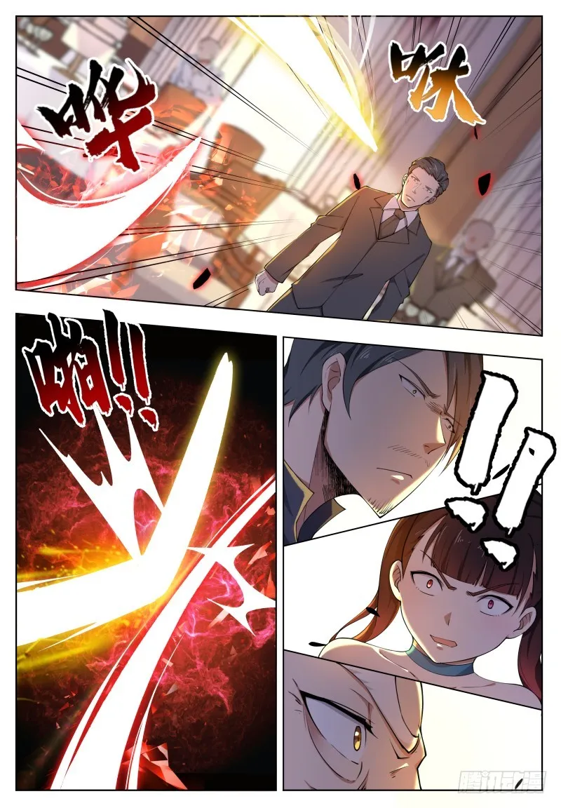 第62话 壕无人性 第13页