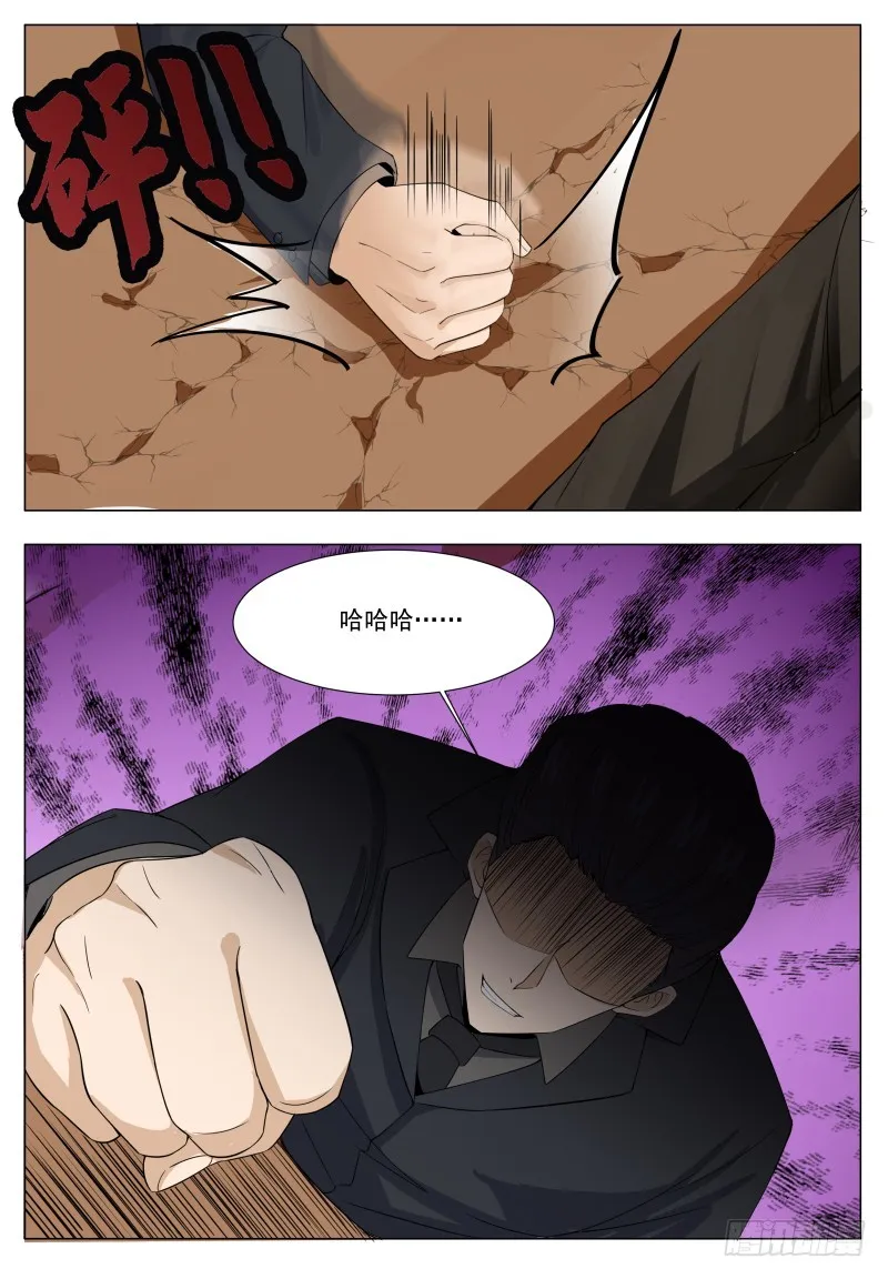 第63话 修仙很简单 第6页