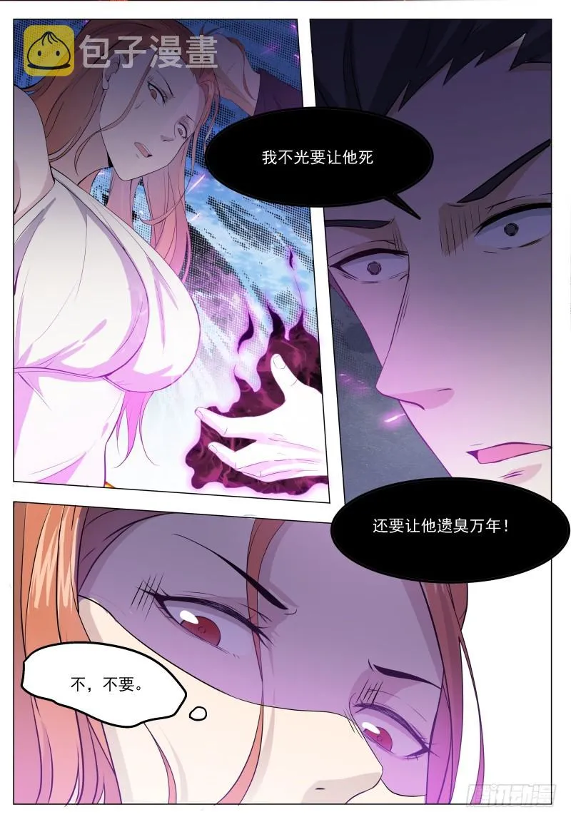 第63话 修仙很简单 第9页