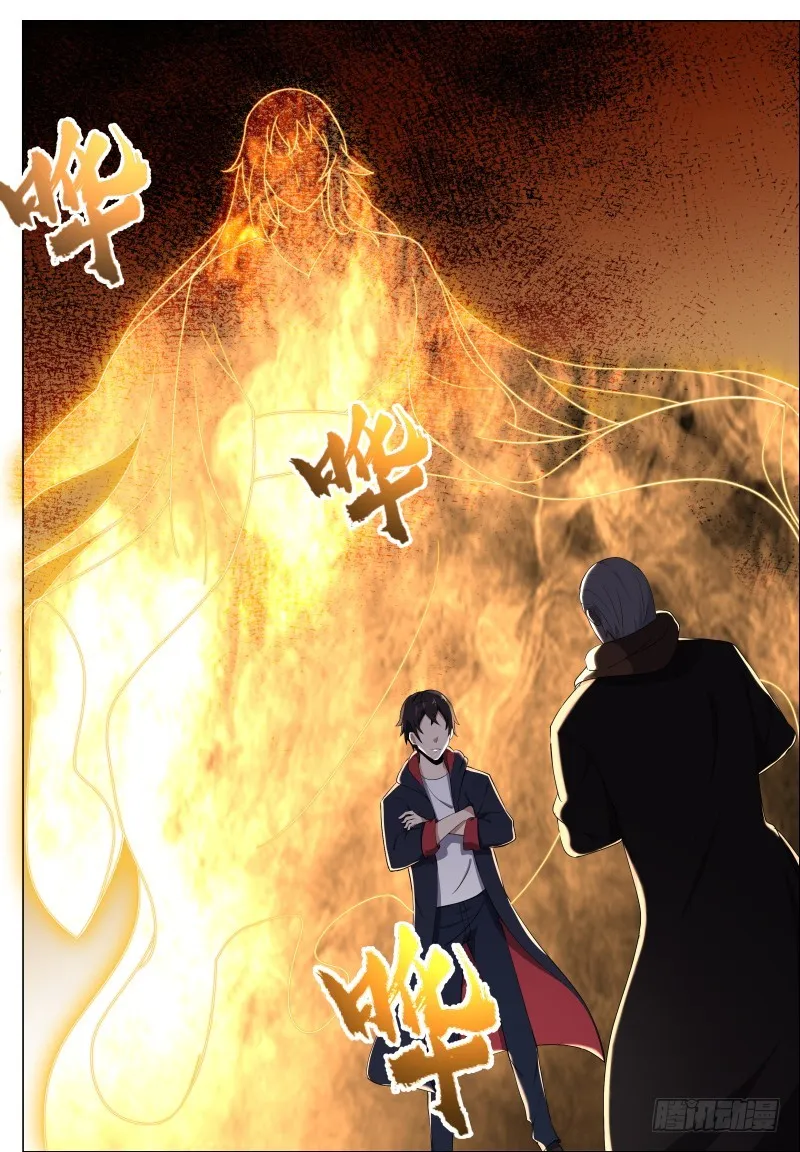 第63话 修仙很简单 第14页