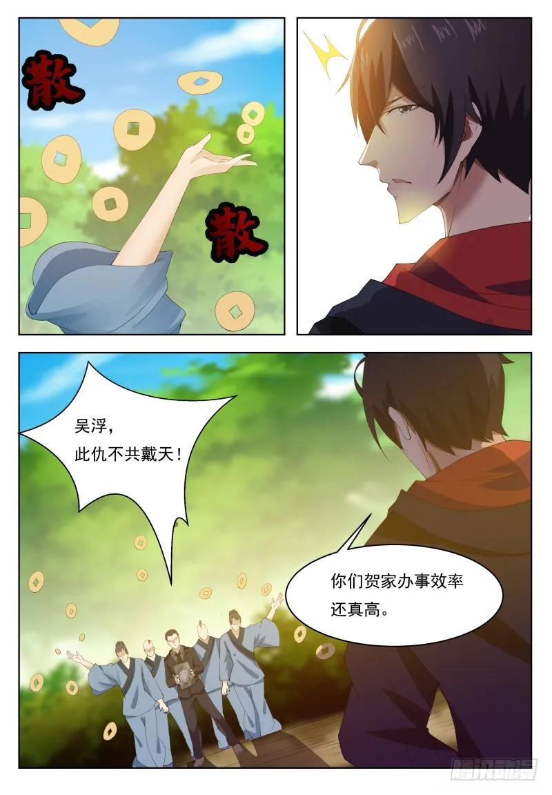 第64话 你流血了 第3页