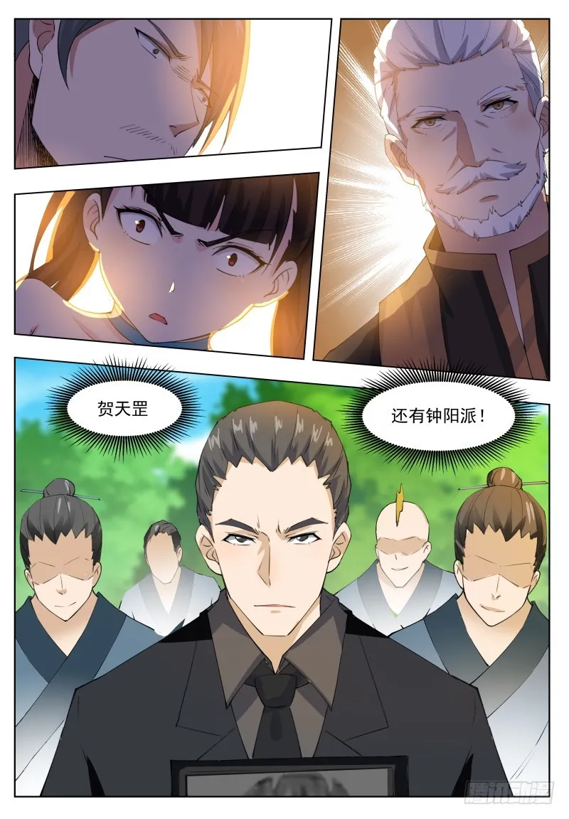 第64话 你流血了 第4页