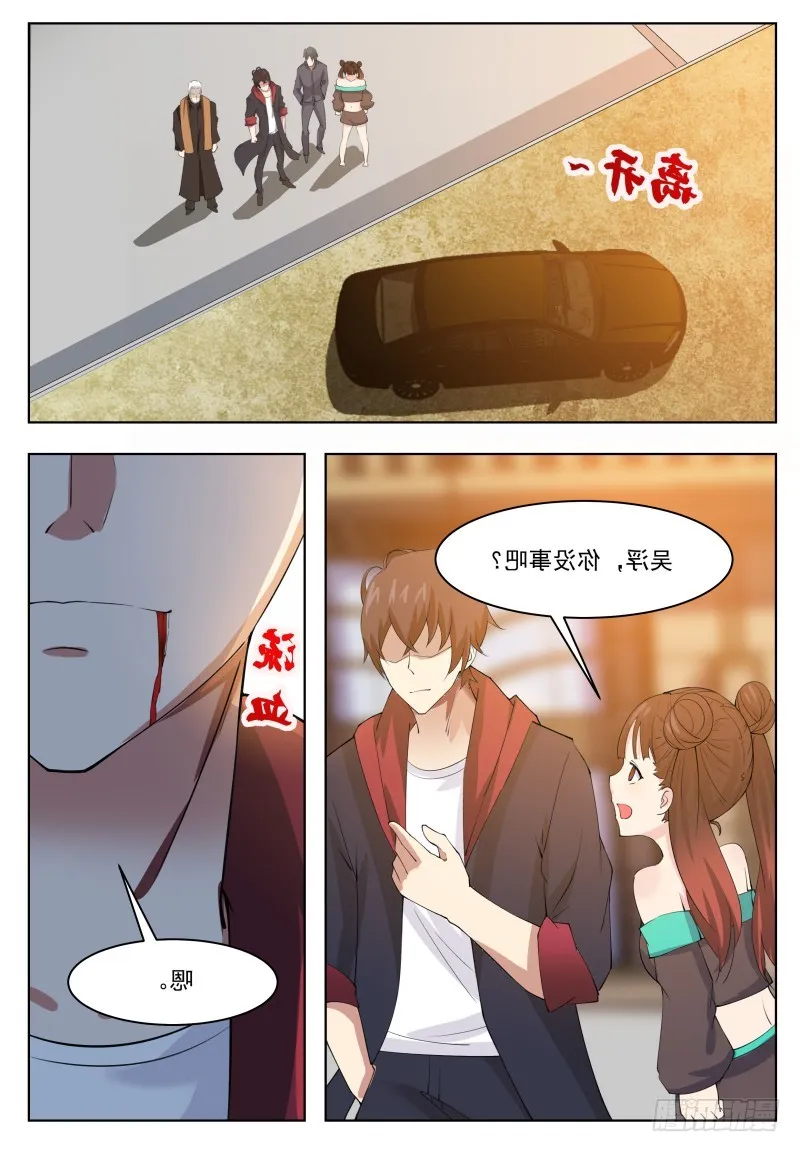 第64话 你流血了 第11页
