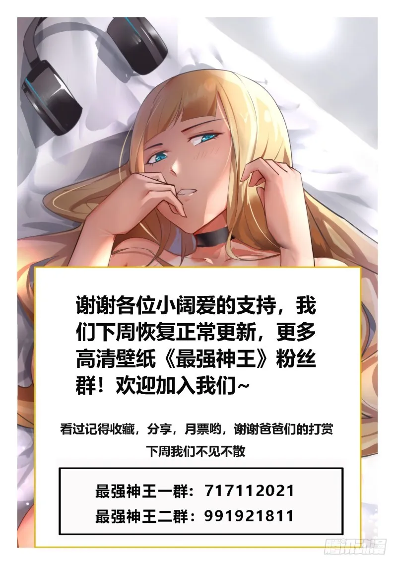 第66话 传授剑技 第14页