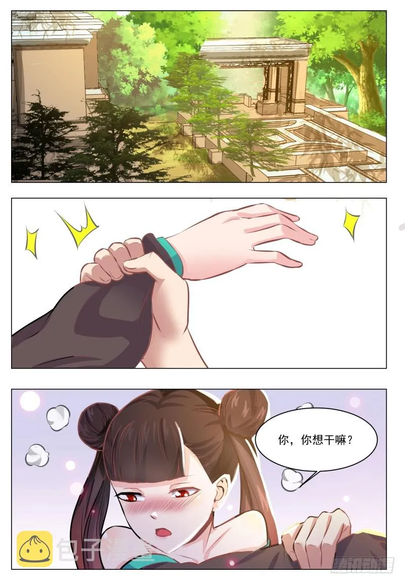 第65话 你，你想干嘛？ 第2页