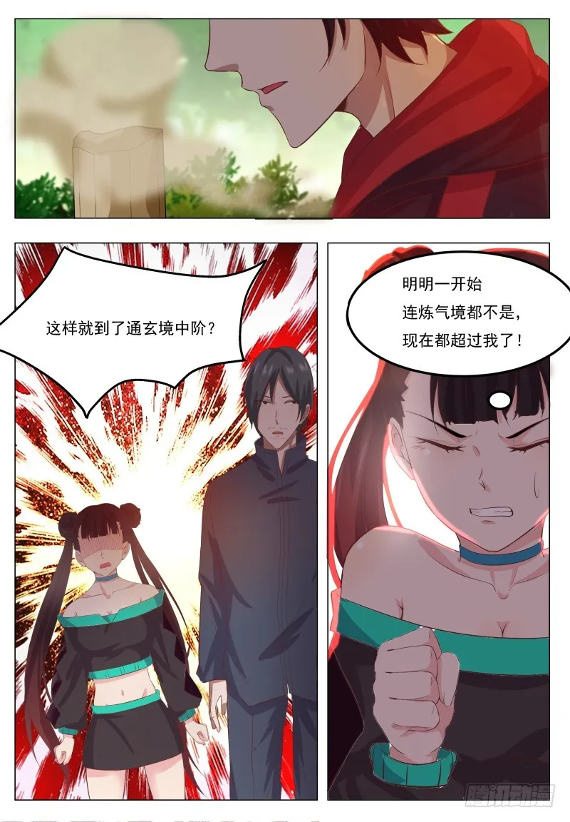 第65话 你，你想干嘛？ 第10页