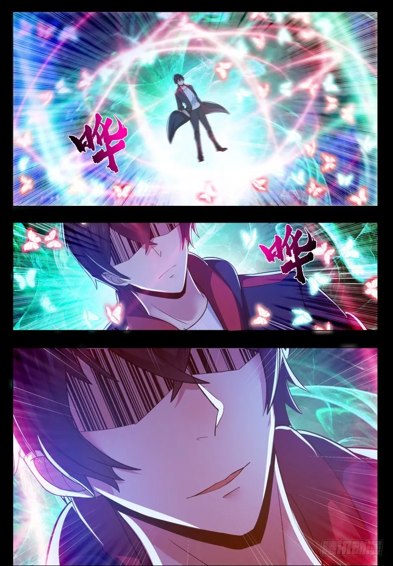 第67话 双修剑法 第7页