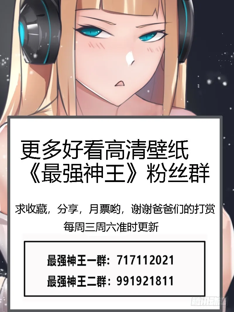 第67话 双修剑法 第15页