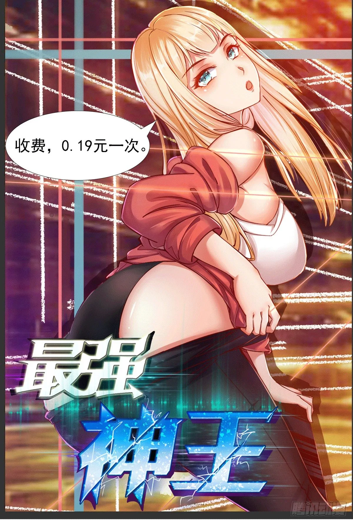 付费公告 第1页