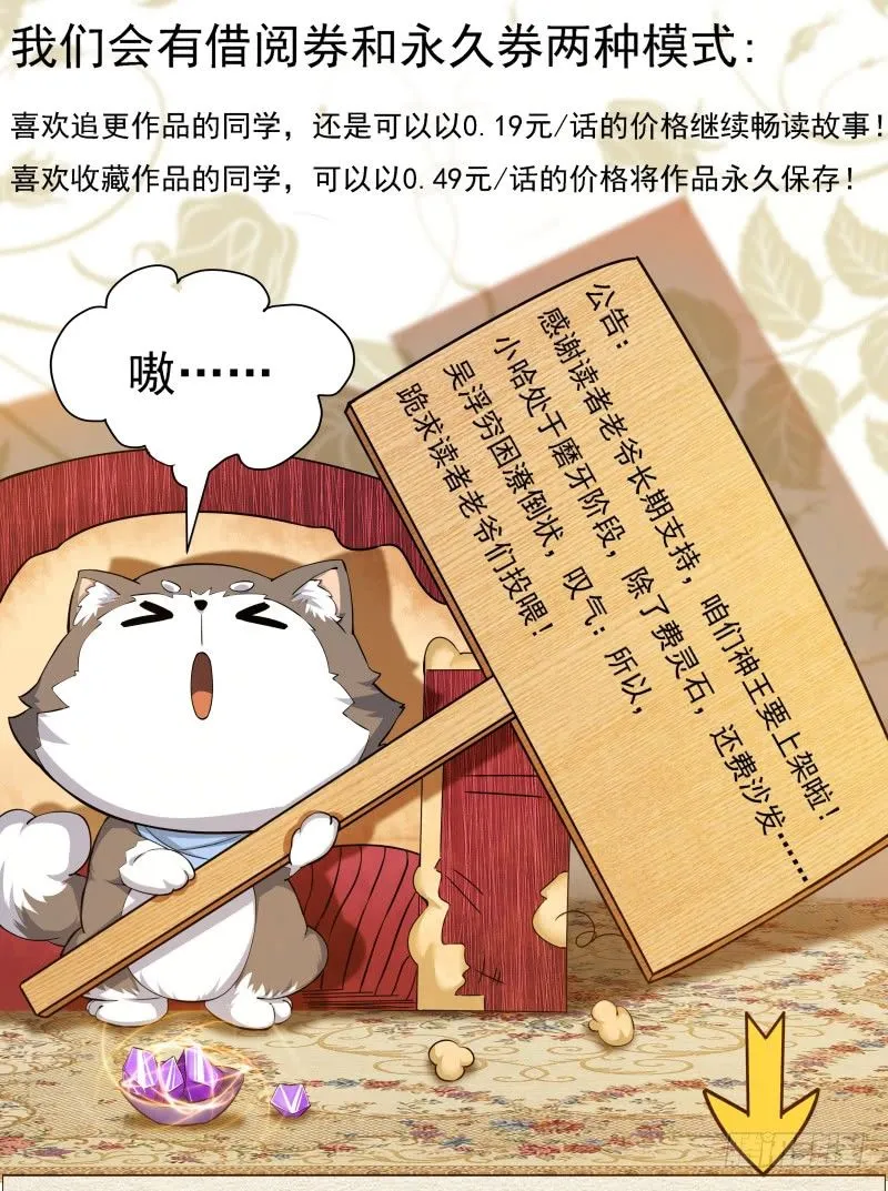 付费公告 第2页
