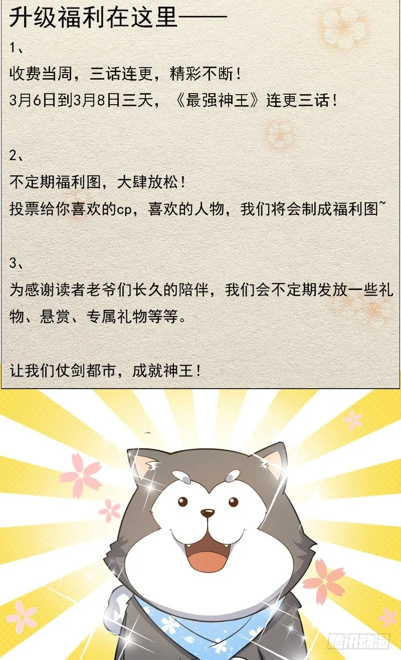 付费公告 第3页