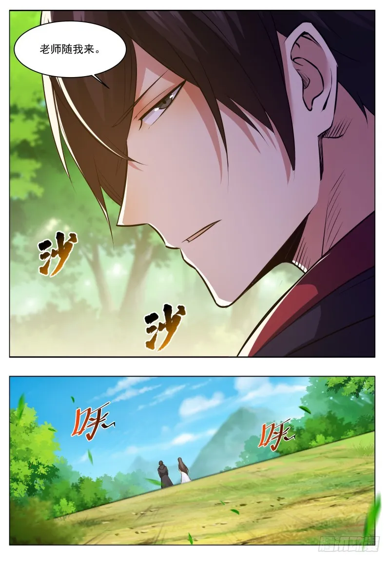 第68话 脱衣服 第2页