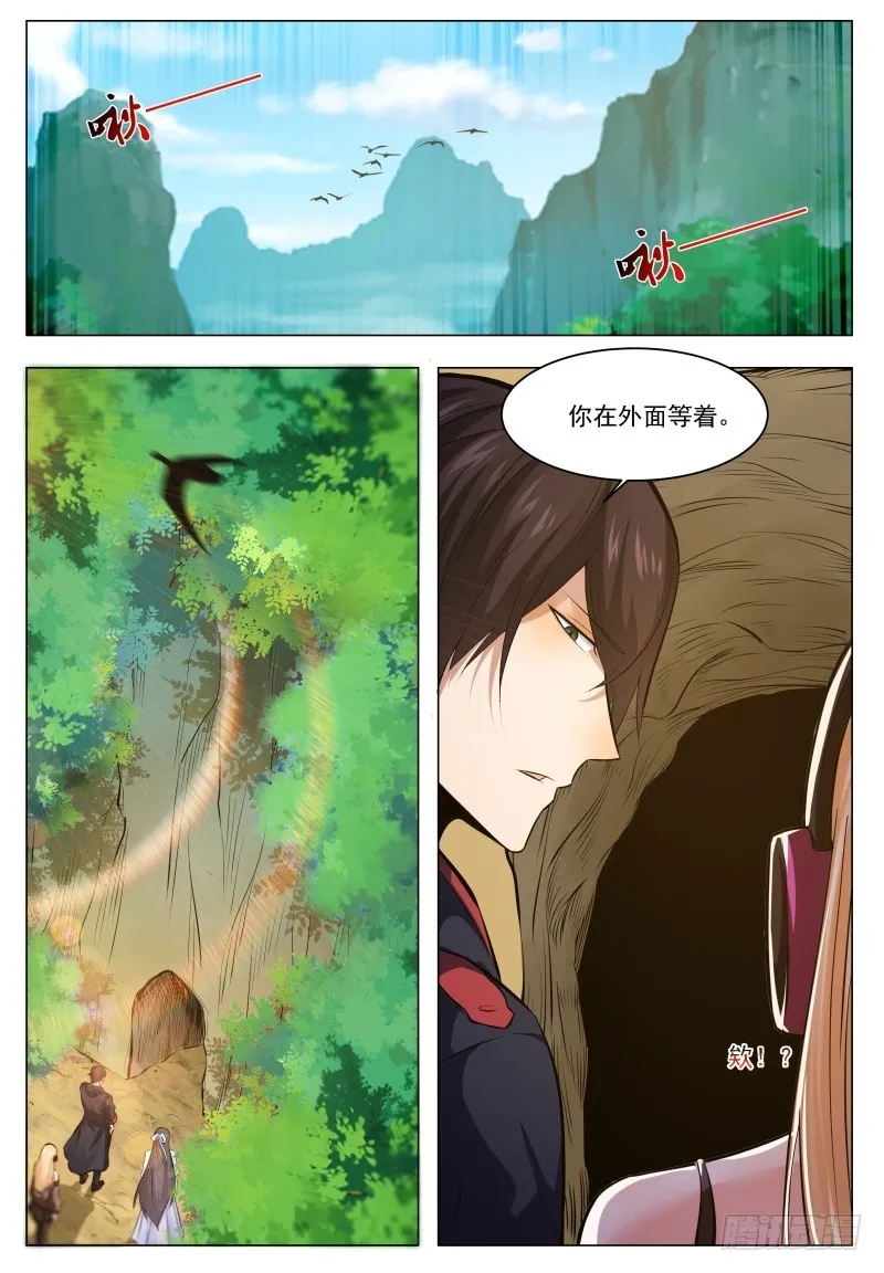 第68话 脱衣服 第5页