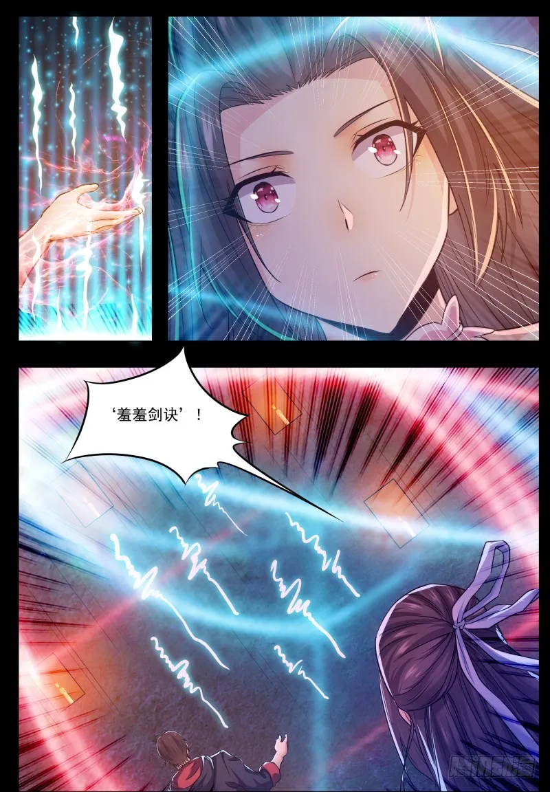 第68话 脱衣服 第8页