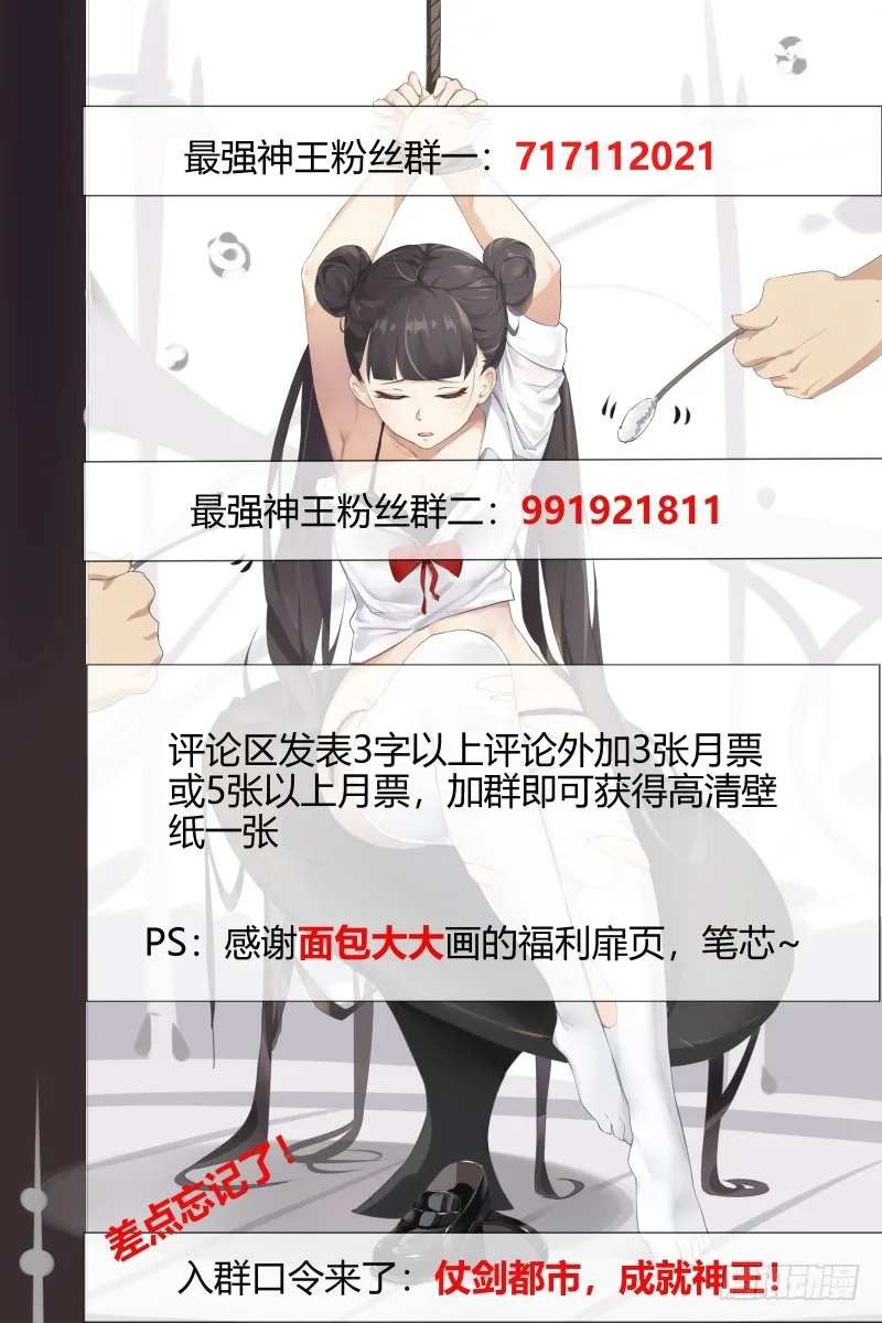 第68话 脱衣服 第14页