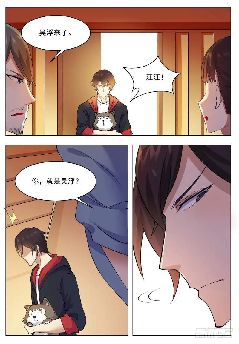 第69话 擂台赛开始！ 第14页
