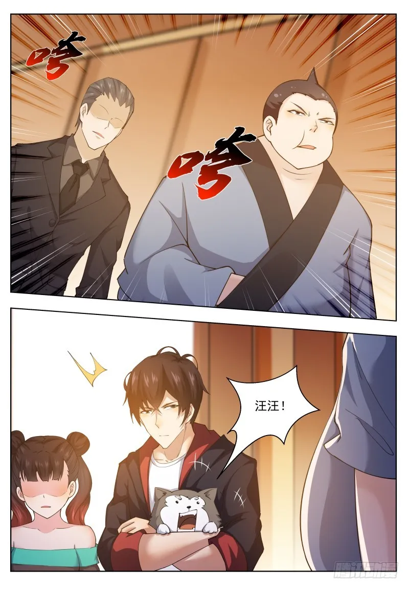 第70话 让你身败名裂 第2页