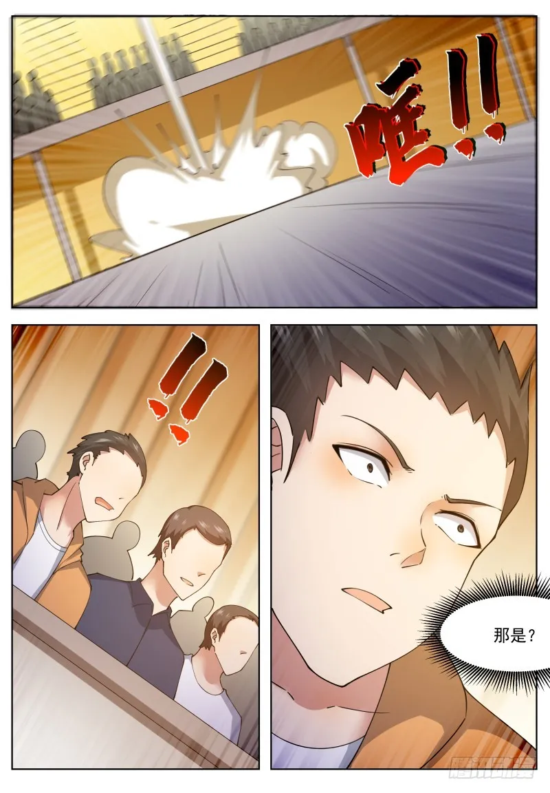 第70话 让你身败名裂 第6页