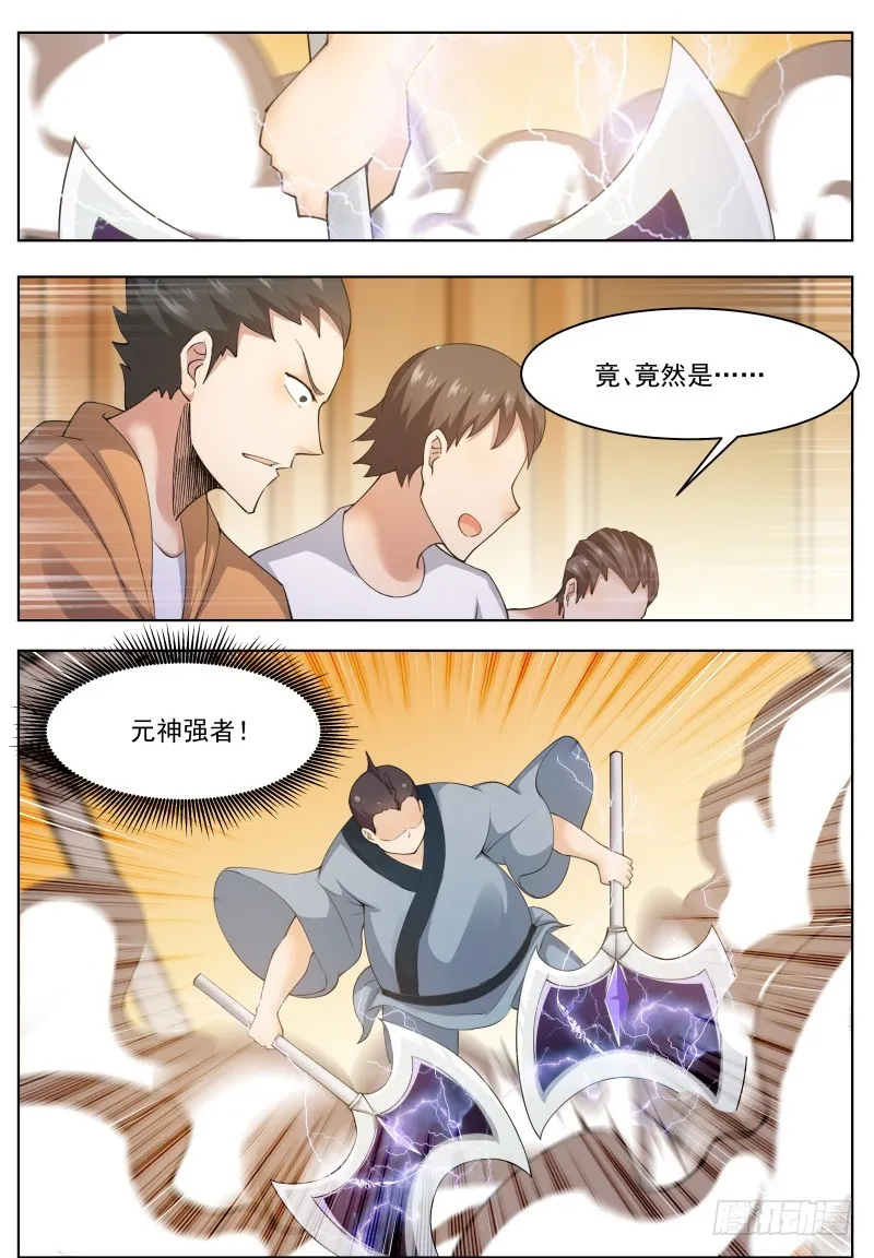 第70话 让你身败名裂 第7页