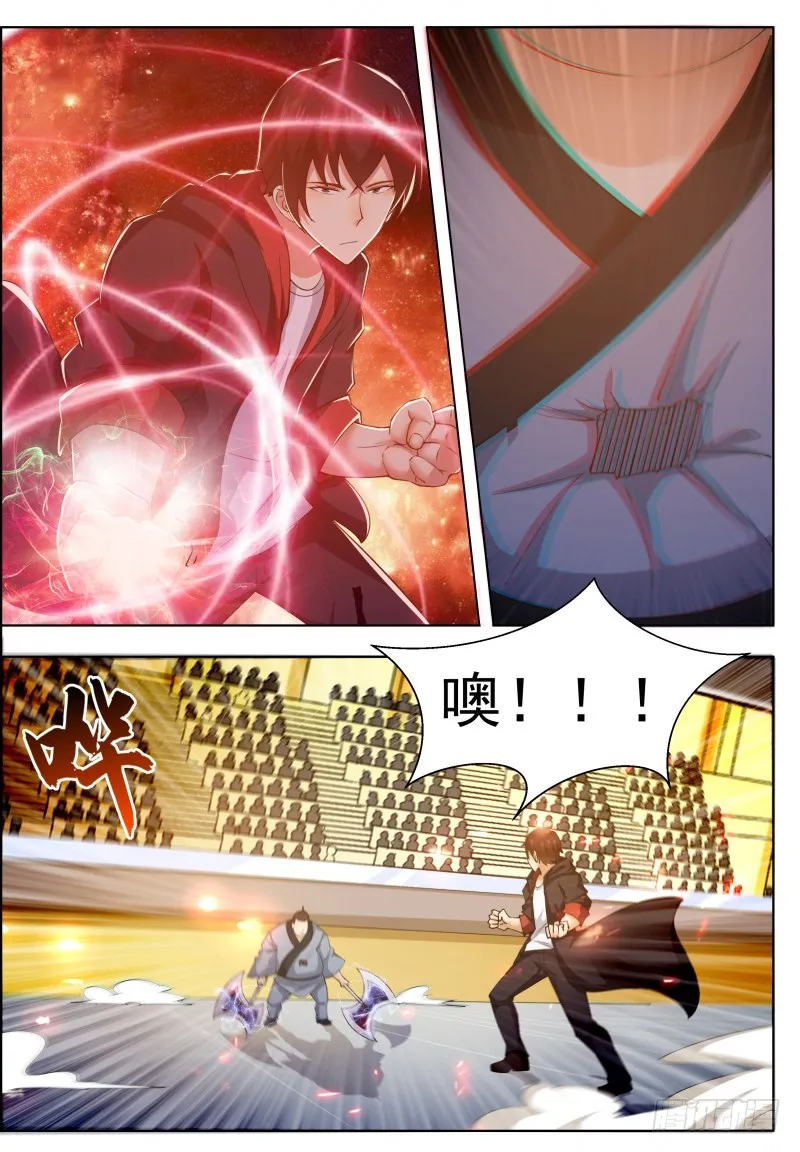第70话 让你身败名裂 第11页