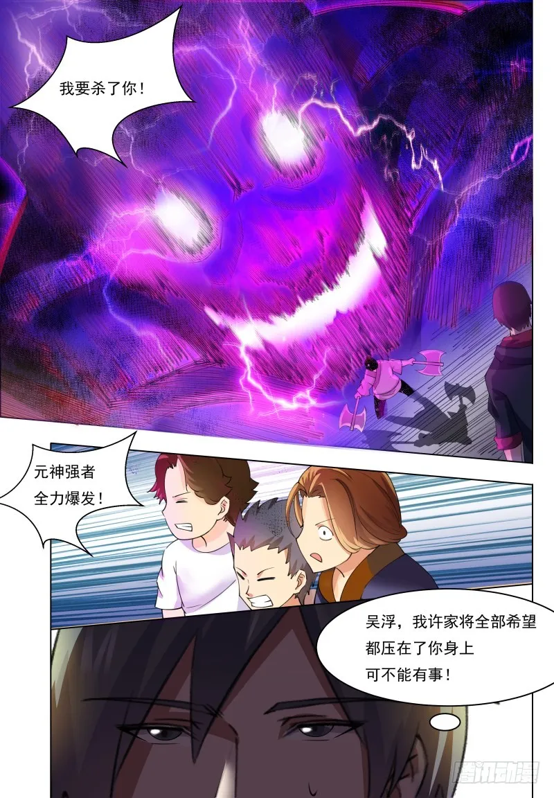 第71话 作死打脸 第10页