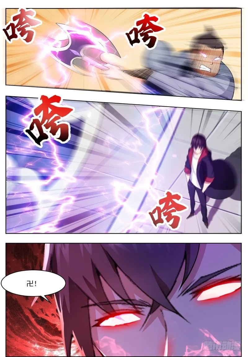 第71话 作死打脸 第11页