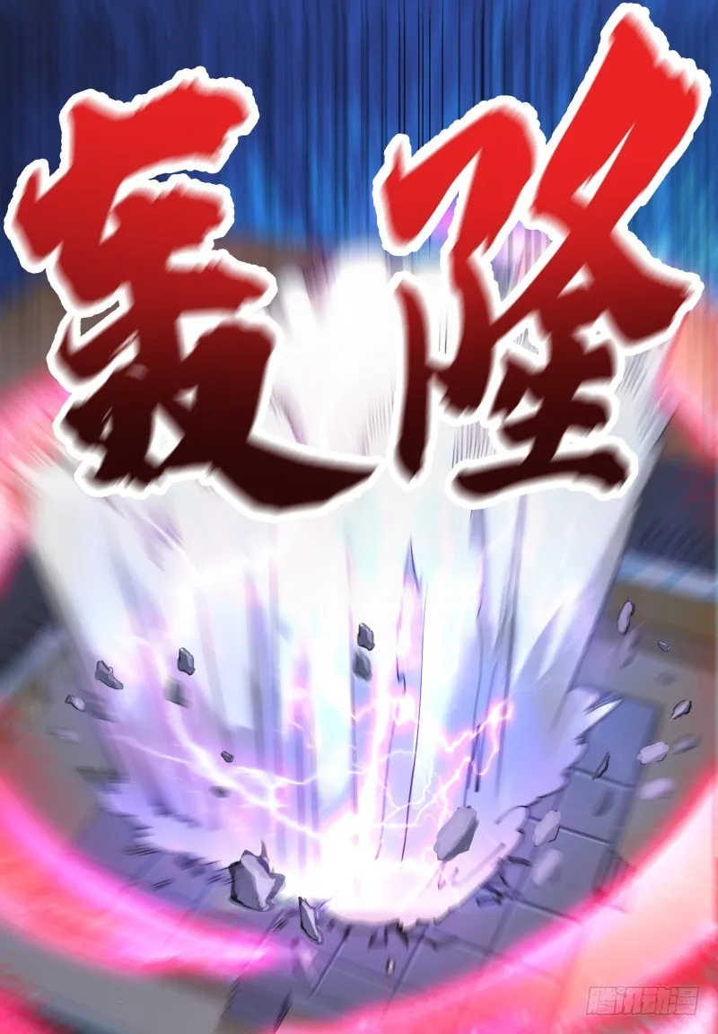 第71话 作死打脸 第12页