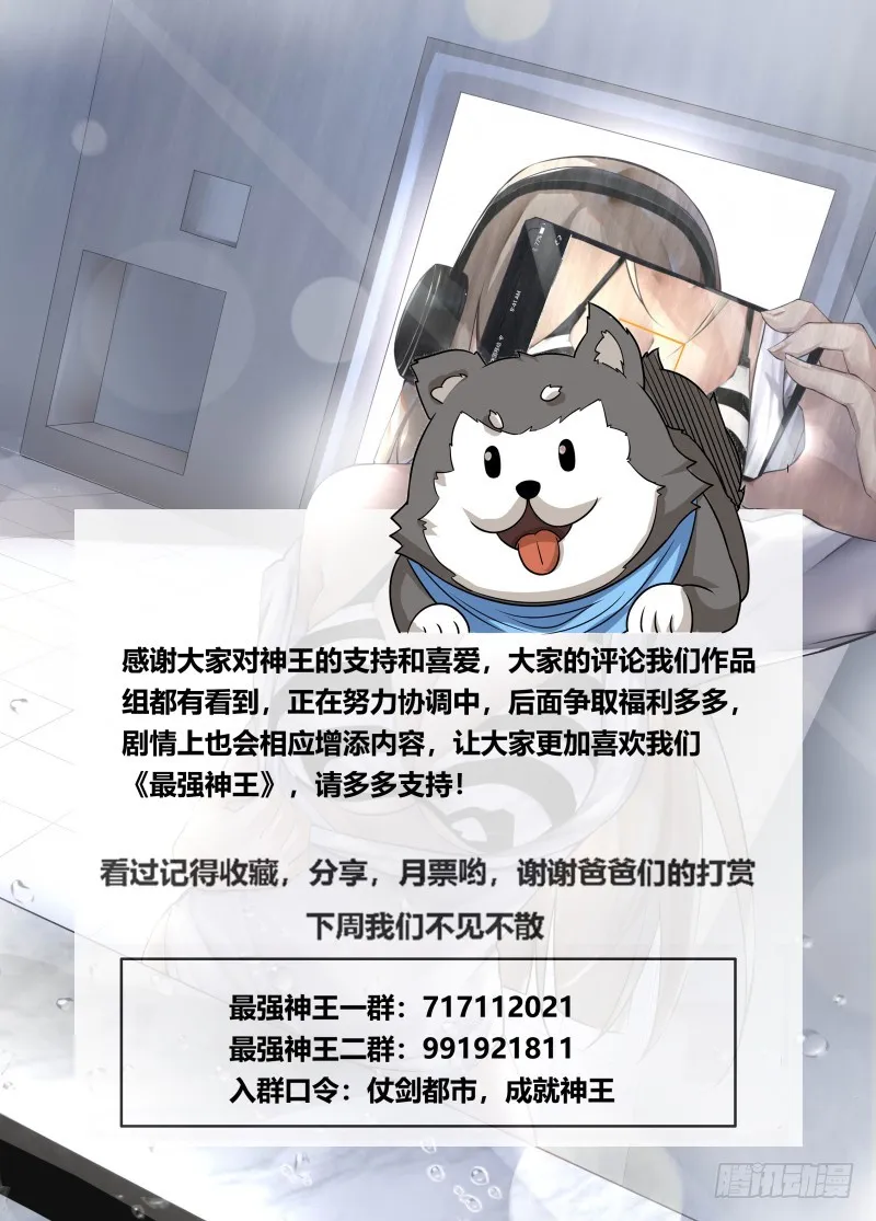 第71话 作死打脸 第16页