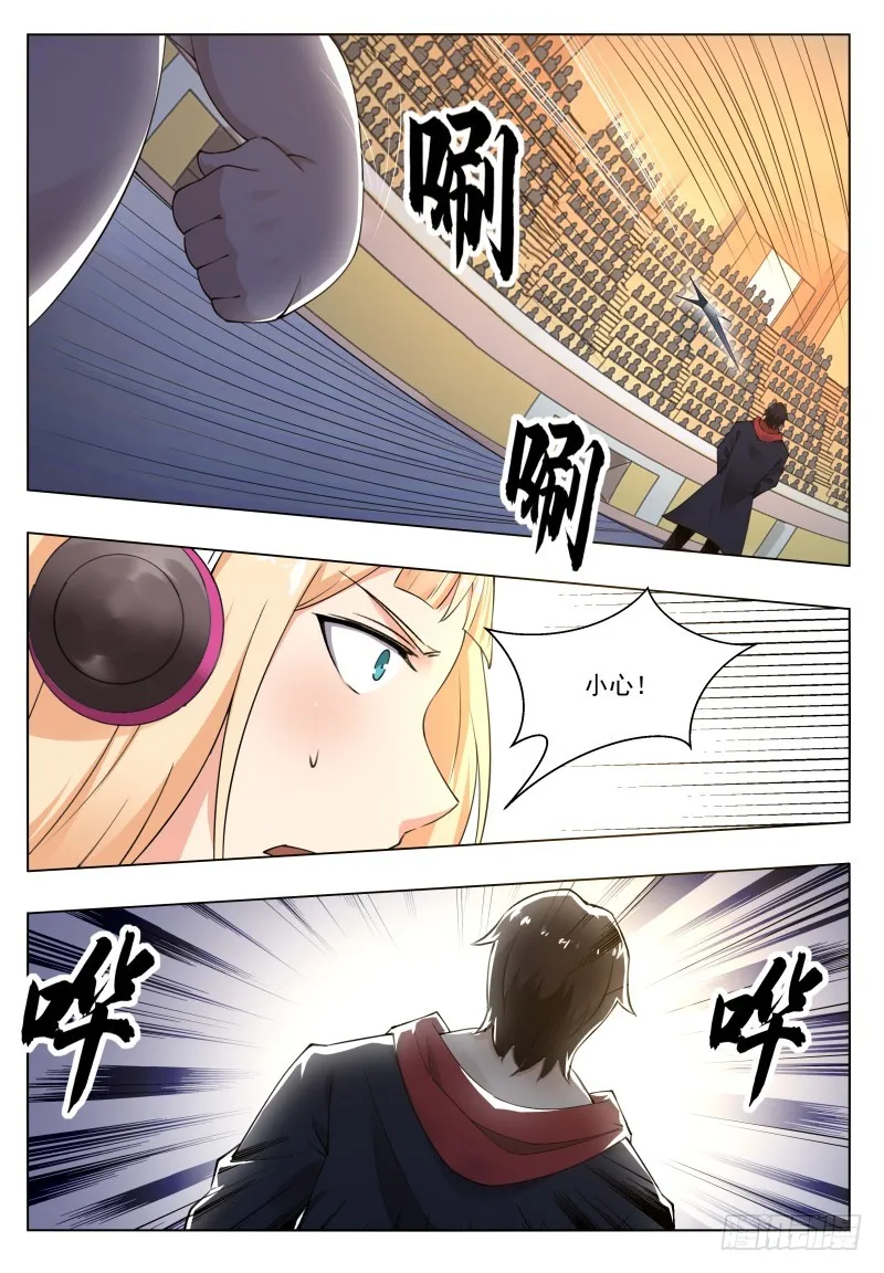 第72话 我也不是好欺负的 第3页