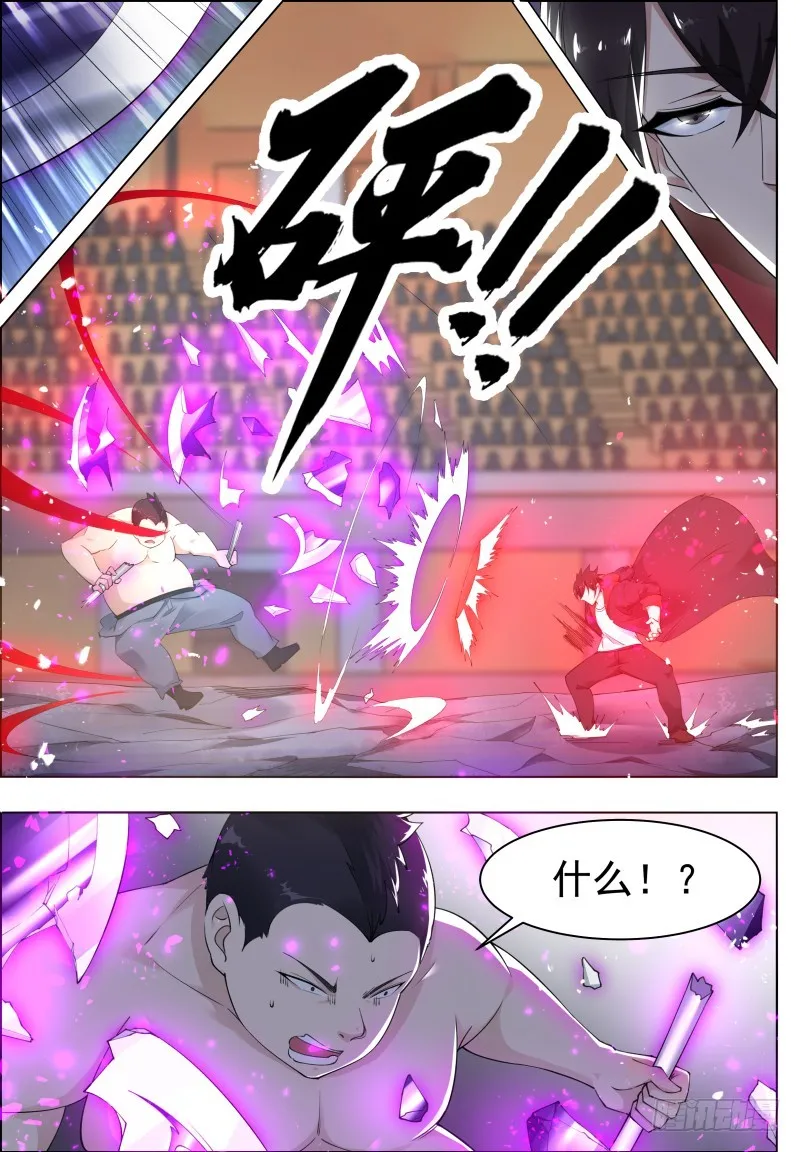 第72话 我也不是好欺负的 第6页