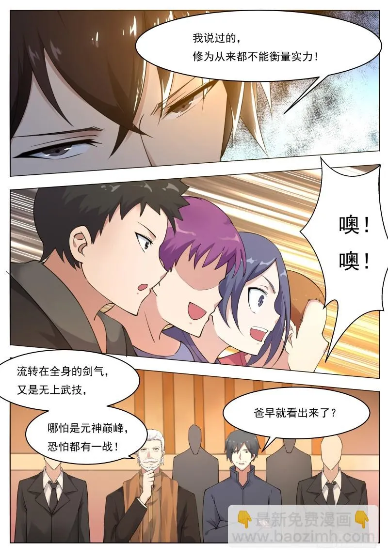 第72话 我也不是好欺负的 第7页