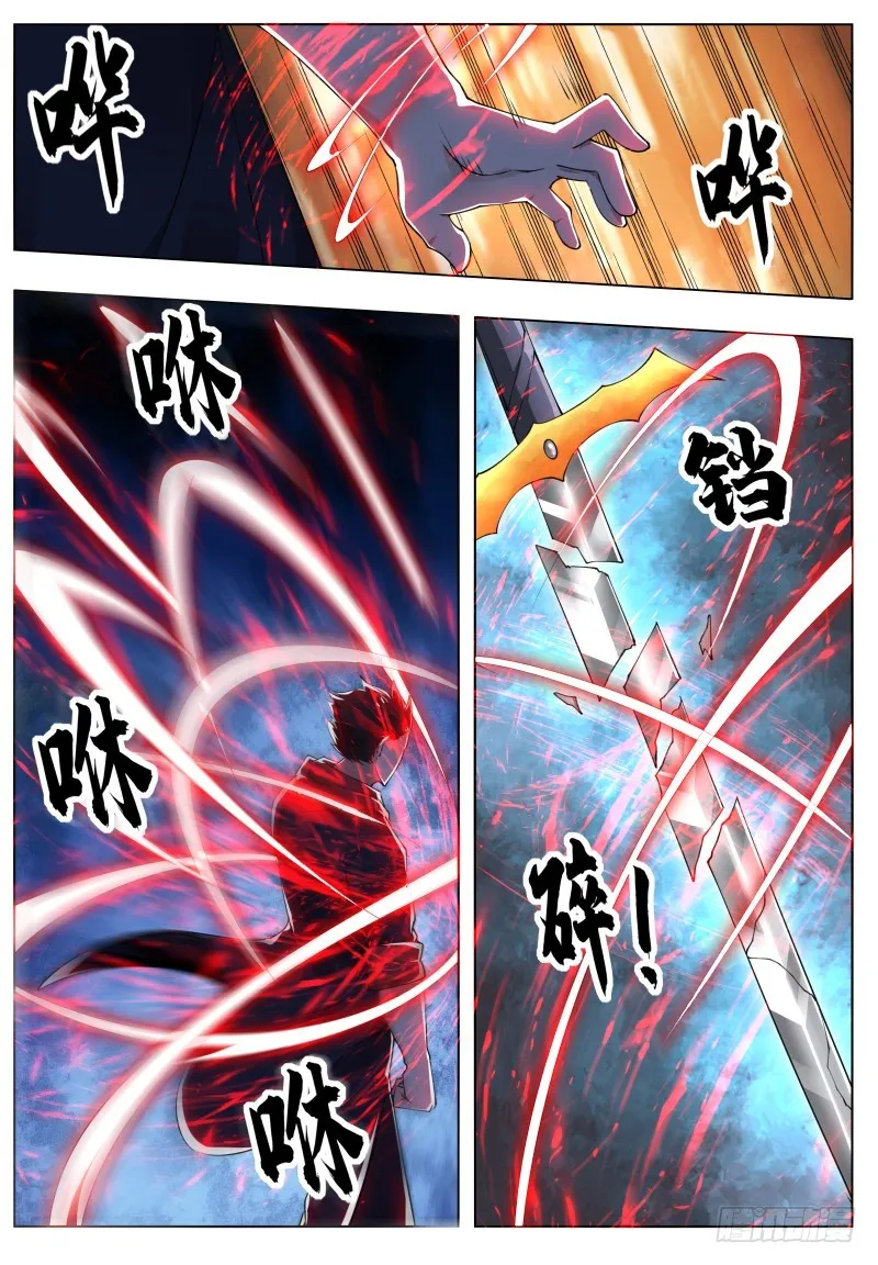 第72话 我也不是好欺负的 第13页