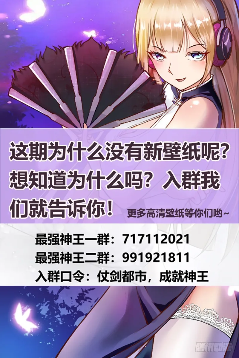 第72话 我也不是好欺负的 第17页