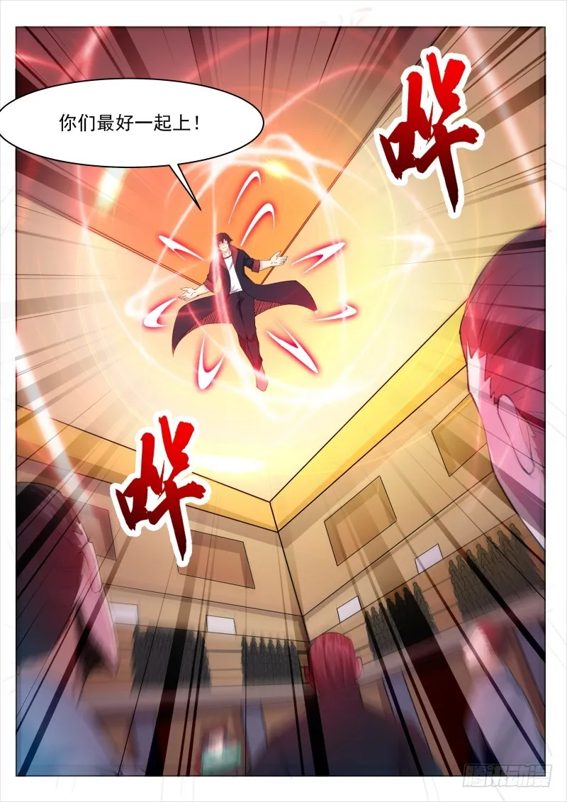 第73话 那就杀了 第12页