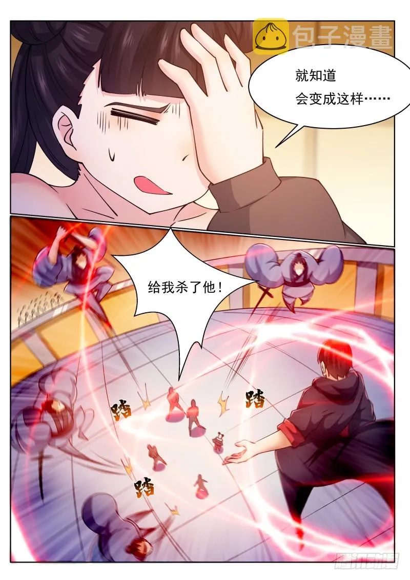 第74话 你再动下试试！ 第2页