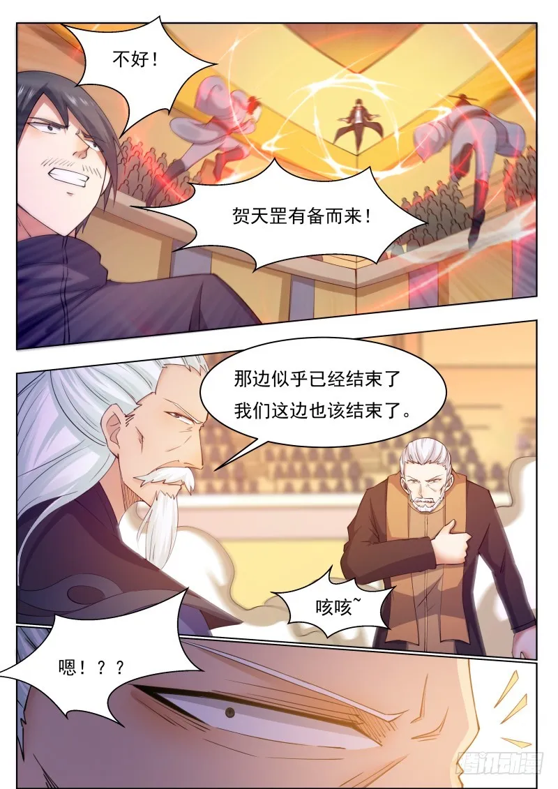 第74话 你再动下试试！ 第3页